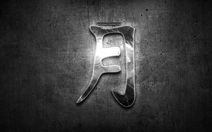 月漢字hieroglyph, 白銀号, 日本hieroglyphs, 漢字, 日本のシンボルMoon, 金属hieroglyphs, 月の日本語文字, ブラックメタル背景, 月の日本のシンボル
