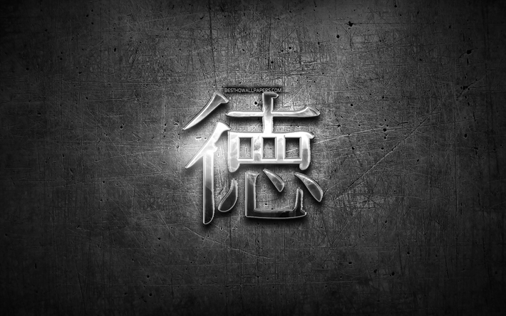 Virt&#249; Kanji geroglifico, argento simboli, giapponese geroglifici, Kanji, Giapponese, Simbolo di Virt&#249;, di metallo geroglifici, la Virt&#249; del carattere Giapponese, in metallo nero di sfondo, la Virt&#249; Giapponese Simbolo