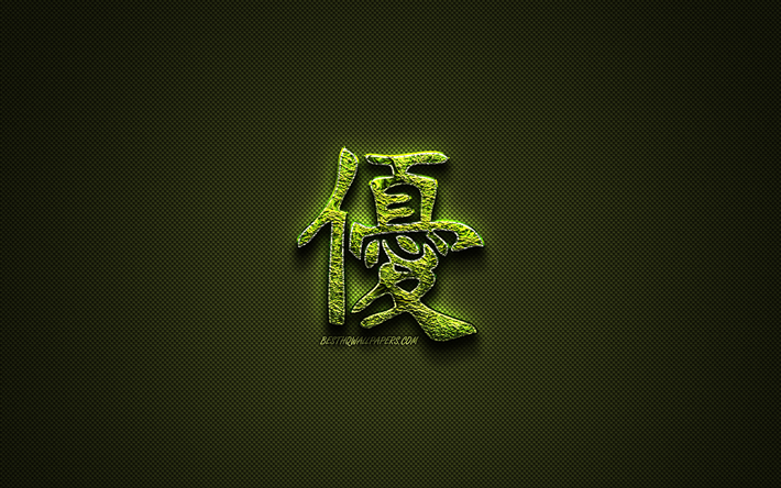 Erinomainen Kanji hieroglyfi, vihre&#228; kukka symbolit, Erinomainen Japanilainen Symboli, japanilaiset hieroglyfit, Kanji, Japanilainen Symboli Erinomainen, ruoho symbolit, Erinomainen Japanilainen merkki