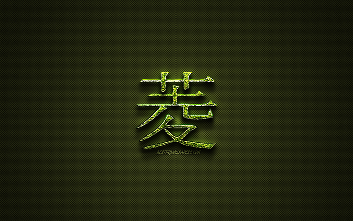 Diamante Kanji geroglifico, verde, floreale, simboli, Diamante Giapponese Simbolo, giapponese geroglifici, i Kanji Giapponese Simbolo del Diamante, di erba, di simboli, di Diamante di caratteri Giapponesi