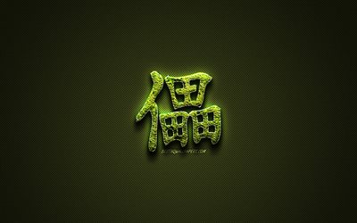Distruggere Kanji geroglifico, verde, floreale, simboli, Distruggere Giapponese Simbolo, giapponese geroglifici, i Kanji Giapponese Simbolo per Distruggere, di erba, di simboli, di Distruggere carattere Giapponese