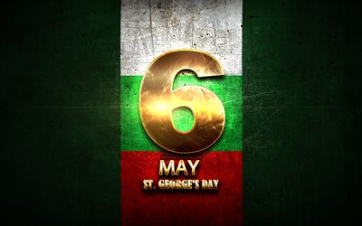 Saint Georges Dag, 6 maj, gyllene tecken, Bulgariska nationella helgdagar, Bulgarien Helgdagar, Bulgarien, Europa, Dagen i den bulgariska Arm&#233;n