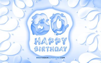 嬉しい80歳の誕生日, 4k, 3D花びらのフレーム, 誕生パーティー, 青色の背景, 3D文字, 80誕生パーティー, 誕生日プ, 80Happy Birthday, 作品, 80歳の誕生日