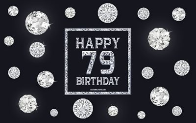 79お誕生日おめで, ダイヤモンド, グレー背景, お誕生の背景と宝石, 79年の誕生日, 嬉しい79歳の誕生日, 【クリエイティブ-アート, お誕生日おめで背景