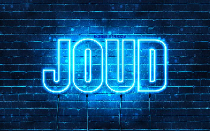 Joud, 4k, Joud adıyla duvar kağıtları, Joud adı, mavi neon ışıkları, Doğum g&#252;n&#252;n kutlu olsun Joud, pop&#252;ler arap&#231;a erkek isimleri, Joud adıyla resim