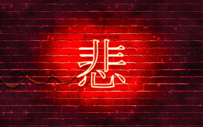حزين كانجي الهيروغليفي, 4k, النيون اليابانية الطلاسم, كانجي, اليابانية رمز حزين, الأحمر brickwall, حزين الشخصية اليابانية, النيون الحمراء الرموز, حزين الرمز الياباني