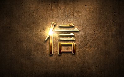 glaube, japanische schriftzeichen, metall-hieroglyphen, kanji, japanische symbol f&#252;r glauben, glauben, dass kanji-symbol, metall, hintergrund, glauben japanische hieroglyphe