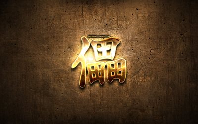Japon hiyeroglif Yok Yok Japon karakter, metal hiyeroglif Kanji, Japonca, Kanji Sembol&#252;, Japon hiyeroglif, metal arka plan Yok, Yok