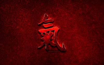Energi Kinesiska tecken, metall hieroglyfer, Kinesiska Hanzi, Kinesiska tecknet f&#246;r Energi, Energi Kinesiska Hanzi Symbol, red metal bakgrund, Kinesiska hieroglyfer, Energi Kinesiska hieroglyf