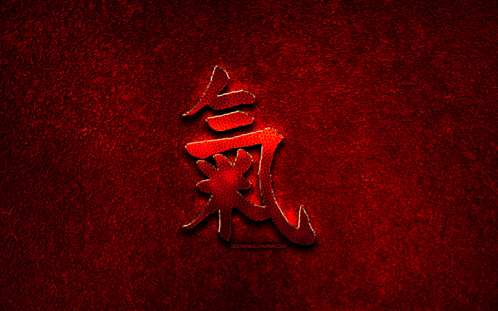 L&#39;&#233;nergie de caract&#232;res Chinois, le m&#233;tal, les hi&#233;roglyphes, les Chinois Hanzi, Symbole Chinois de l&#39;&#201;nergie, de l&#39;&#201;nergie Chinoise Hanzi Symbole, rouge metal de fond, les Chinois, de l&#39;&#201;nergie Chinoise h
