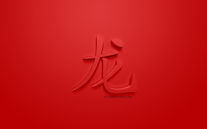 drache chinesische sternzeichen, 3d-hieroglyphe, jahr des drachen, roter hintergrund, chinesisches horoskop drache hieroglyphe, 3d-chinesische tierkreiszeichen