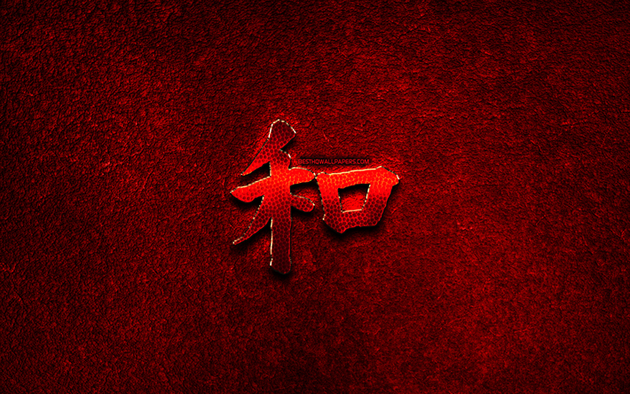 Harmony Chinese character, metal hieroglyphs, Chinese Hanzi, Chinese Symbol for Harmony, Harmony Chinese Hanzi Symbol, red metal background, Chinese hieroglyphs, Harmony Chinese hieroglyph