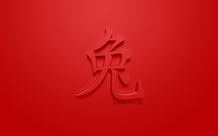 Kanin kinesiska stj&#228;rntecken, 3d hieroglyf, &#197;r av Kanin, r&#246;d bakgrund, kinesiskt horoskop, Kanin hieroglyf, 3d Kinesiska stj&#228;rntecknen