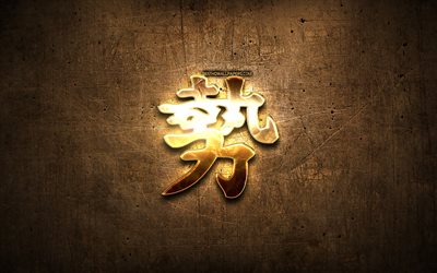 Potenza di caratteri Giapponesi, metallo geroglifici, Kanji, Giapponese, Simbolo di Potere, di Potenza Kanji Simbolo, Giapponese geroglifici, metallo, sfondo, Potenza Giapponese geroglifico