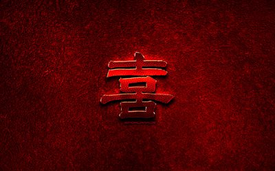 Joy Chinese character, metal hieroglyphs, Chinese Hanzi, Chinese Symbol for Joy, Joy Chinese Hanzi Symbol, red metal background, Chinese hieroglyphs, Joy Chinese hieroglyph