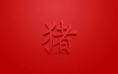 schwein chinesisches sternzeichen, 3d-hieroglyphe, jahr des schweines, roter hintergrund, chinesisches horoskop, das schwein hieroglyphe, 3d-chinesische tierkreiszeichen
