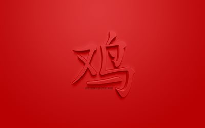 الديك البروج الصينية ،, 3d الهيروغليفي, عام الديك, خلفية حمراء, الأبراج الصينية, الديك الهيروغليفي, 3d علامات زودياك الصينية