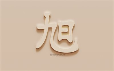 sunrise, japanische schriftzeichen, japanische hieroglyphe, dem japanischen symbol f&#252;r den sonnenaufgang, sonnenaufgang kanji-symbol, putz-hieroglyphe, wand, beschaffenheit, sonnenaufgang, kanji