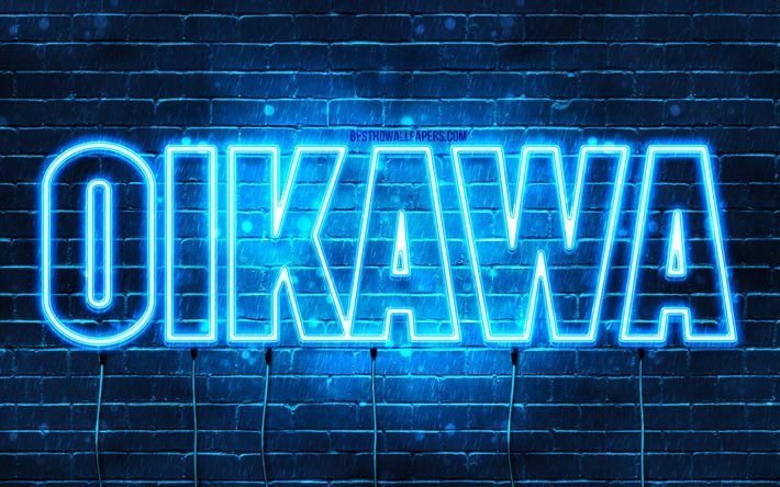 Joyeux anniversaire Oikawa, 4k, n&#233;ons bleus, nom Oikawa, cr&#233;atif, joyeux anniversaire Oikawa, anniversaire Oikawa, noms masculins japonais populaires, photo avec le nom Oikawa, Oikawa