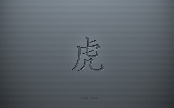 simbolo kanji tigre, sfondo creativo grigio, carattere giapponese tigre, geroglifici giapponesi, tigre, kanji, simbolo giapponese per tigre, texture carta grigia, geroglifico tigre