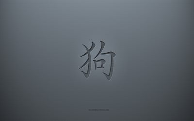 k&#246;pek kanji sembol&#252;, gri yaratıcı arka plan, k&#246;pek japon karakteri, japon hiyeroglifler, k&#246;pek, kanji, k&#246;pek i&#231;in japon sembol&#252;, gri kağıt dokusu, k&#246;pek hiyeroglif