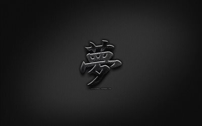 Dream Japanese character, metal hieroglyphs, Kanji, Japanese Symbol for Dream, black signs, Dream Kanji Symbol, Japanese hieroglyphs, metal background, Dream Japanese hieroglyph