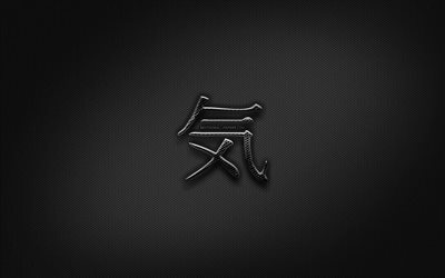 Energy Japanese character, metal hieroglyphs, Kanji, Japanese Symbol for Energy, black signs, Energy Kanji Symbol, Japanese hieroglyphs, metal background, Energy Japanese hieroglyph