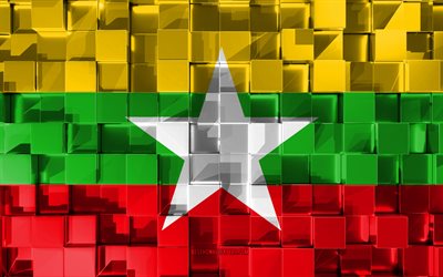 旗のミャンマー, 3dフラグ, 3dキューブ感, 旗のアジア諸国, 3dアート, ミャンマー, アジア, 3d質感, ミャンマーのフラグ