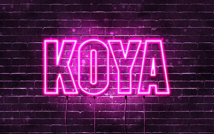 誕生日おめでとう, 4k, ピンクのネオンライト, コヤ名, creative クリエイティブ, コヤの誕生日, 人気の日本の女性の名前, コヤの名前の写真, コヤ