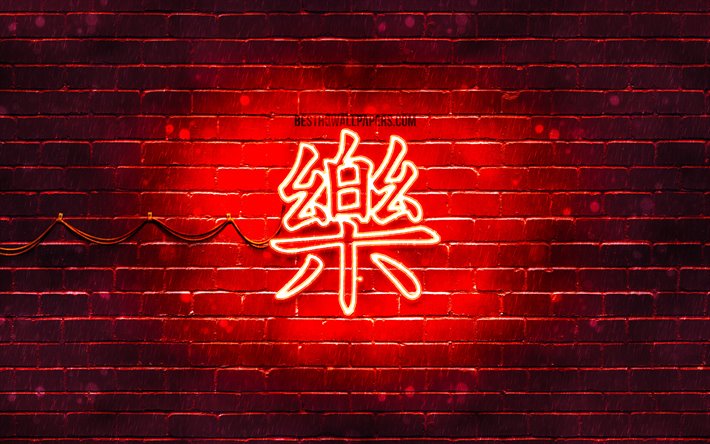 幸せの漢字hieroglyph, 4k, ネオンの日本hieroglyphs, 漢字, 日本のシンボル&quot;幸せになるための, 赤brickwall, 幸福度日本語の文字, 赤いネオン記号, 幸福のシンボル