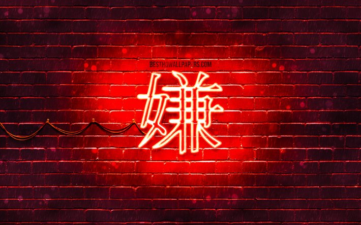 嫌いな漢字hieroglyph, 4k, ネオンの日本hieroglyphs, 漢字, 日本のシンボル憎, 赤brickwall, 嫌いな日本語の文字, 赤いネオン記号, 嫌いな日本のシンボル
