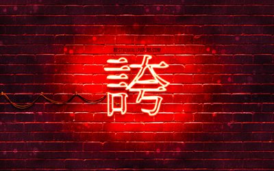 Pride Kanji hieroglyph, 4k, neon japanese hieroglyphs, Kanji, Japanese Symbol for Pride, red brickwall, Pride Japanese character, red neon symbols, Pride Japanese Symbol