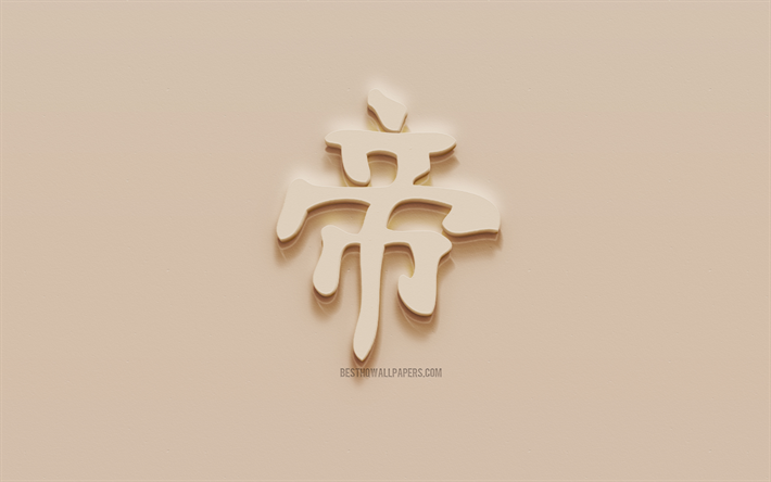 Supreme Japanese character, Supreme Japanese hieroglyph, Japanese Symbol for Supreme, Supreme Kanji Symbol, plaster hieroglyph, wall texture, Supreme, Kanji