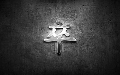 Asker i&#231;in asker Kanji hiyeroglif, G&#252;m&#252;ş semboller, Japon hiyeroglif Kanji, Japonca, metal hiyeroglif, Asker Japon karakter, siyah metal arka plan, Asker Japonca