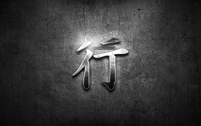 Matka Kanji hieroglyfi, hopea symbolit, japanilaiset hieroglyfit, Kanji, Japanilainen Symboli Matka, metalli hieroglyfej&#228;, Matka Japanilainen merkki, musta metalli tausta, Matka Japanin Symboli