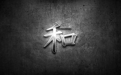 frieden hieroglyphe kanji, silber symbole, japanische schriftzeichen, kanji, japanische symbol f&#252;r den frieden, metall hieroglyphen, frieden, schwarz, metall, hintergrund, ruhe japanische symbol