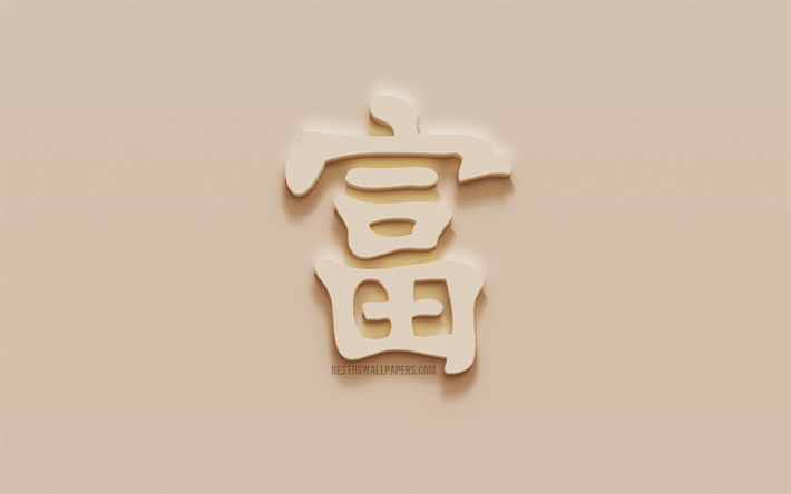 Rich Japanese character, Rich Japanese hieroglyph, Giapponese, Simbolo for Rich, Rich Kanji Simbolo, plaster hieroglyph, wall texture, Rich, Kanji