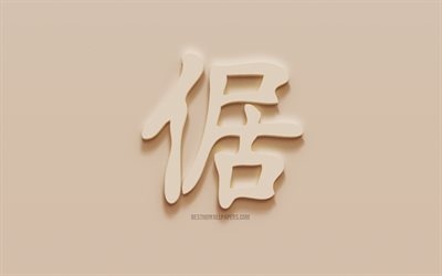Proud Japanese character, Proud Japanese hieroglyph, Japanese Symbol for Proud, Proud Kanji Symbol, plaster hieroglyph, wall texture, Proud, Kanji