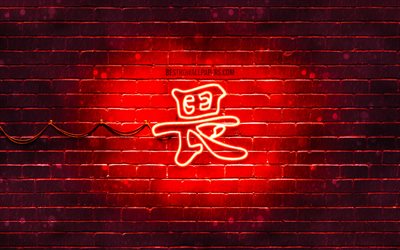 関漢字hieroglyph, 4k, ネオンの日本hieroglyphs, 漢字, 日本のシンボルの尊重, 赤brickwall, 日本語文字の尊重, 赤いネオン記号, つ日本のシンボル