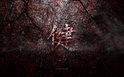 symbole kanji sant&#233;, caract&#232;re japonais sant&#233;, texture pierre rouge, symbole japonais pour la sant&#233;, texture pierre grunge, sant&#233;, kanji, hi&#233;roglyphe sant&#233;, hi&#233;roglyphes japonais