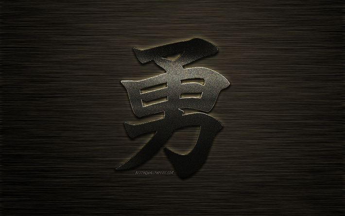 Coraggio Giapponese Simbolo, Coraggio Kanji Simbolo, metallico, arte, elegante, Coraggio Giapponese geroglifico, Giapponese, simbolo di Coraggio, Kanji, metallo, sfondo