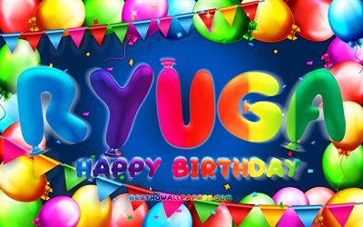 お誕生日おめでRyuga, 4k, カラフルバルーンフレーム, Ryuga名, 青色の背景, Ryugaお誕生日おめで, Ryuga誕生日, 創造, 誕生日プ, Ryuga