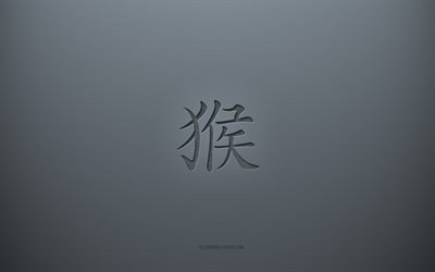 affen-kanji-symbol, grauer kreativer hintergrund, japanisches schriftzeichen des affen, japanische hieroglyphen, affe, kanji, japanisches symbol f&#252;r affen, graue papierstruktur, affen-hieroglyphe