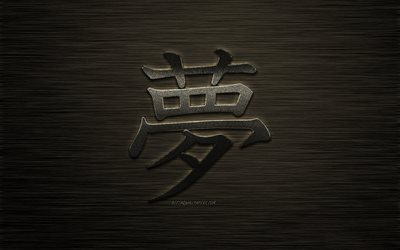 traum japanischen symbol, traum kanji-symbol, metallic-kunst, stilvolle kunst, traum japanische hieroglyphe, japanische zeichen f&#252;r traum, kanji, metall-hintergrund