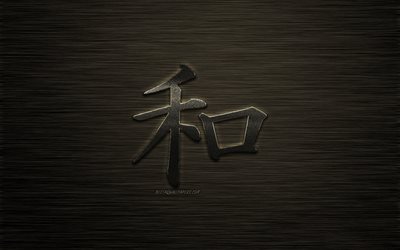 frieden japanischen symbol, frieden kanji-symbol, metallic-kunst, stilvolle art, den frieden japanische hieroglyphe, japanische symbol f&#252;r den frieden, kanji, metall-hintergrund