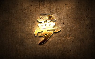 R&#234;ve de caract&#232;res Japonais, le m&#233;tal, les hi&#233;roglyphes, les Kanji Japonais, Symbole de R&#234;ve, de R&#234;ve, Symbole de Kanji Japonais, le m&#233;tal fond, R&#234;ve Japonais hi&#233;roglyphe