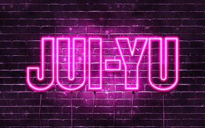ジュイユ, 4k, 名前の壁紙, 女性の名前, じゅゆう名, 紫色のネオン, お誕生日おめでとうございます, 人気の台湾の女性の名前, Jui-Yuの名前の画像