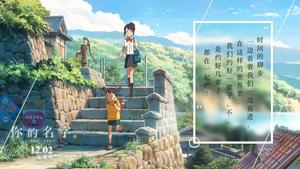 A beautiful, colorful landscape inspired by the popular movie, Your Name your name wallpaper