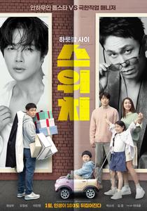 a poster for a korean drama with two people and a car movie wallpaper