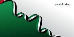 A view of the mountainous landscape of Palestine palestine wallpaper